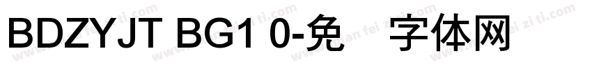 BDZYJT BG1 0字体转换